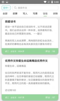 頂點閱讀APP下載手機版截圖1