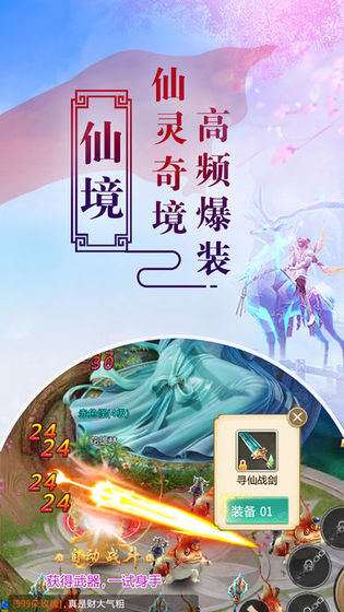 劍刃風暴之天神傳手游版截圖3