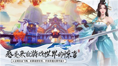 風(fēng)塵萬里路手游版截圖4