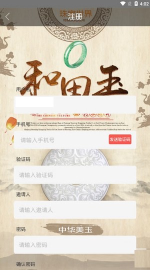 珠寶世界品牌軟件截圖2