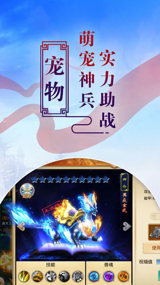 劍刃風暴之天神傳手游版截圖2