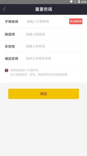 珠寶世界品牌軟件截圖3