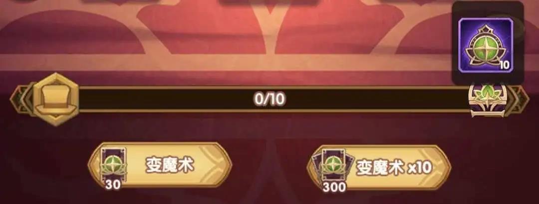 劍與遠征魔術(shù)禮帽活動規(guī)則詳解 魔術(shù)屋獎勵一覽