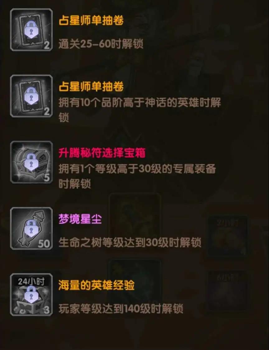 劍與遠征魔術(shù)禮帽活動規(guī)則詳解 魔術(shù)屋獎勵一覽