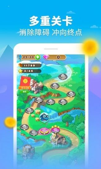 湯圓消消樂紅包版安卓游戲截圖1