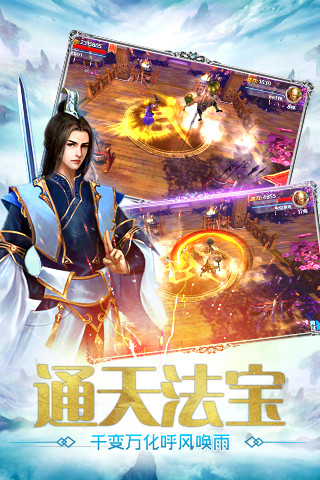 蒼翠星辰劍手游版截圖4
