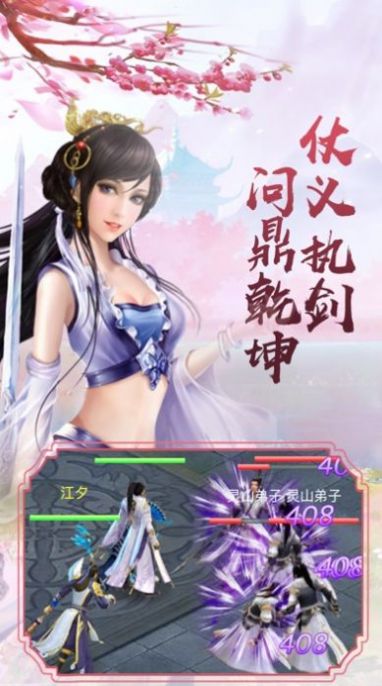 伏魔問道手游版截圖3