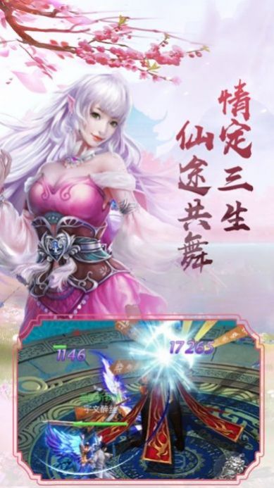 伏魔問道手游版截圖2