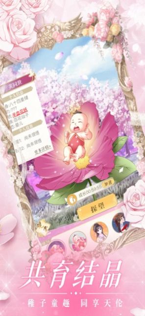 傾世嬌寵手游版截圖2