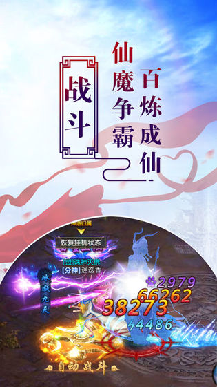 九破神域手游版截图4: