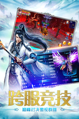 蒼翠星辰劍手游版截圖1