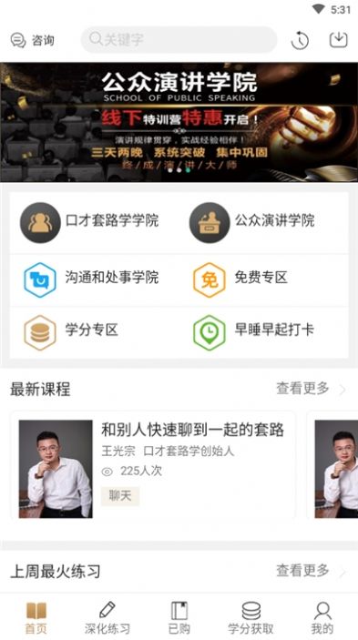 通元大學(xué)APP安卓手機(jī)版截圖3