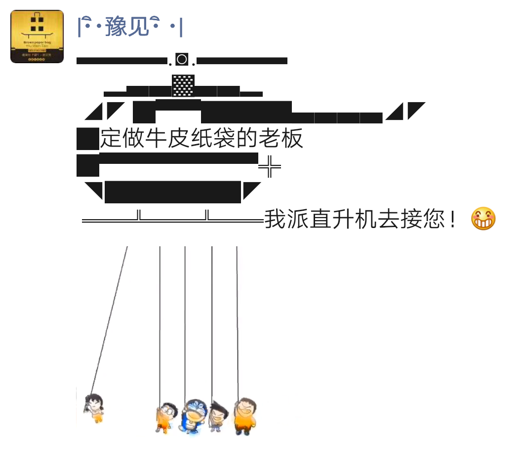 微信直升機(jī)符號(hào)怎么打出來？朋友圈直升機(jī)符號(hào)編輯教程