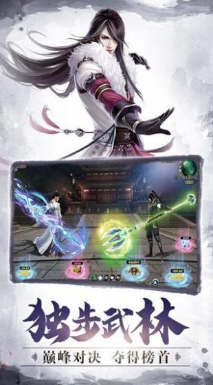 焚仙訣之萌仙記手游版截圖1