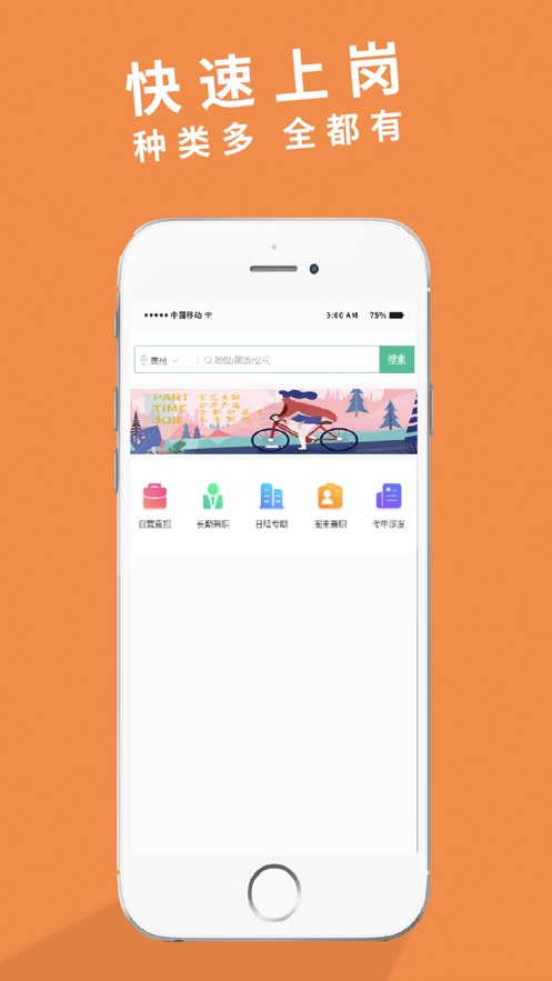 有花兼職APP最新版正版截圖3