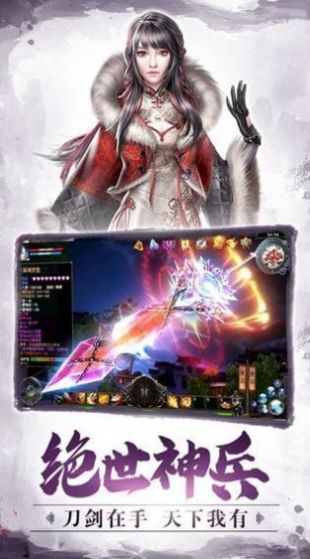 焚仙訣之萌仙記手游版截圖2