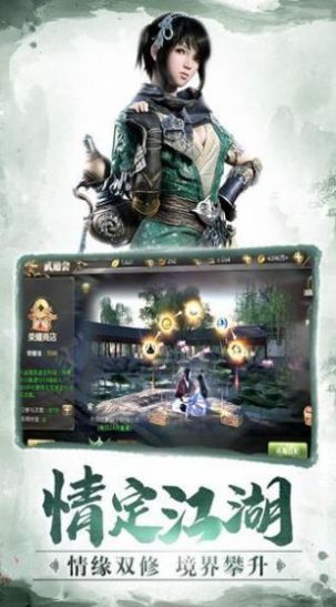 焚仙訣之萌仙記手游版截圖3