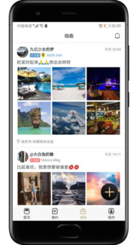 輕戀戀愛交友APP手機(jī)版截圖3