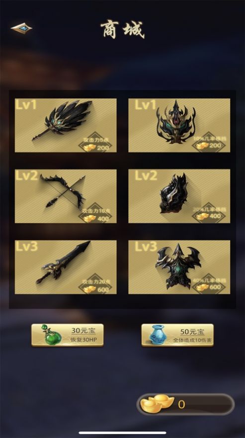 三國神威魔將手游版截圖3