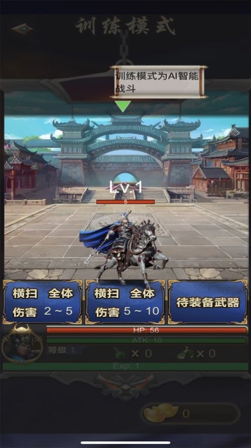 三國神威魔將手游版截圖2
