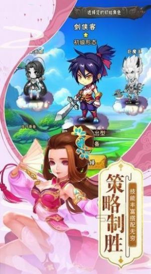 角色大圣傳手游安卓版截圖1
