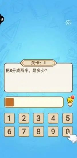 爱上答题免费金币最新版截图1: