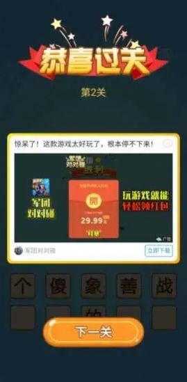 爱上答题免费金币最新版截图2: