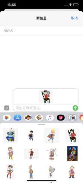 歡樂(lè)手風(fēng)琴貼紙APP手機(jī)版截圖1