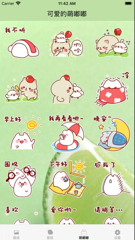 青檸壁紙APP手機版下載截圖3