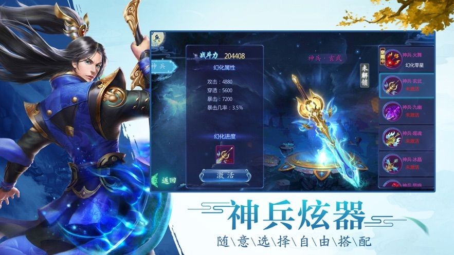 蒼穹神帝手游版截圖2
