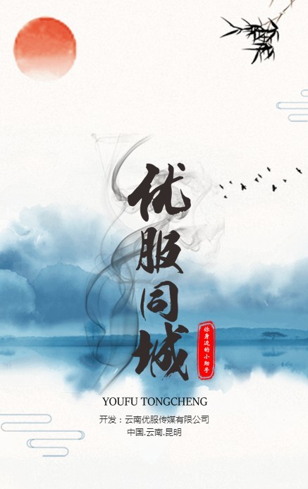 優(yōu)服同城APP紅包版正版截圖2