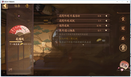 陰陽師風姿度怎么快速提升？風姿百物等級速刷攻略