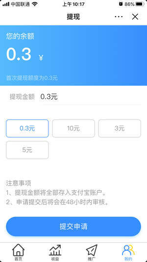 步數(shù)天天打卡APP紅包版正版截圖2