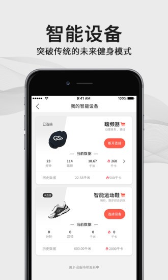 FIFI健身APP正版安裝截圖2
