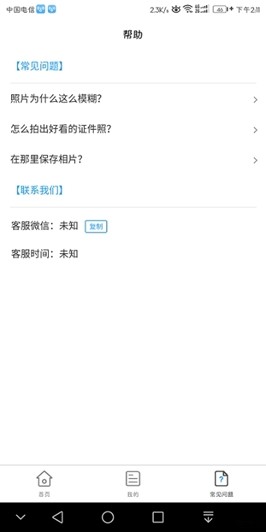 小男孩證件照APP手機版安裝截圖3