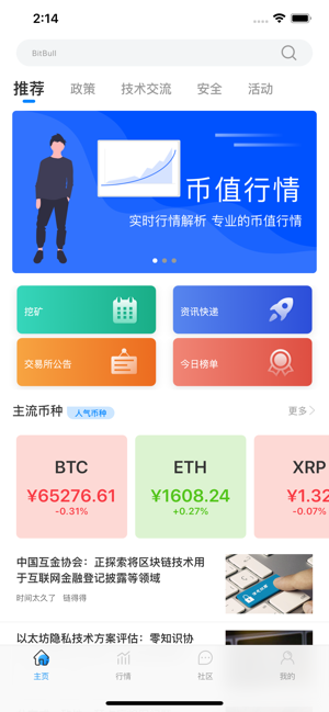 優(yōu)服同城APP紅包版正版截圖4