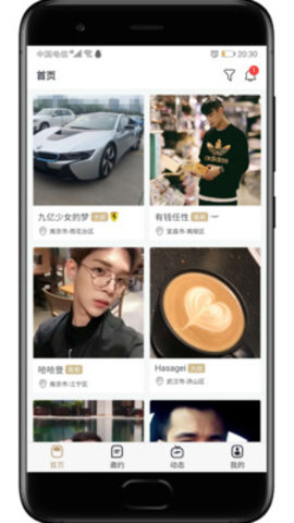輕戀戀愛交友APP手機(jī)版截圖2