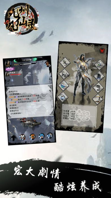 九洲凡仙錄雙修版手游截圖3