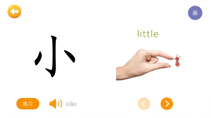 四五認(rèn)字APP手機(jī)版截圖5