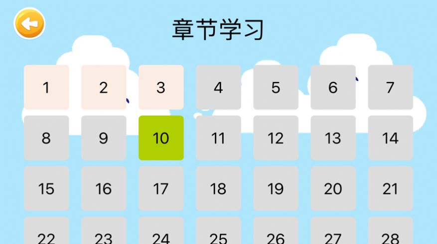 四五認(rèn)字APP手機(jī)版截圖4