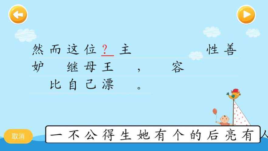 四五認(rèn)字APP手機(jī)版截圖8