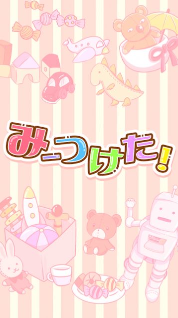 找到你了游戲安卓版截圖4