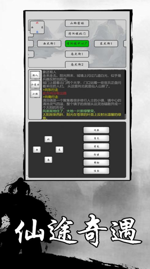太古修真?zhèn)魇钟魏廊A禮包碼下載截圖1