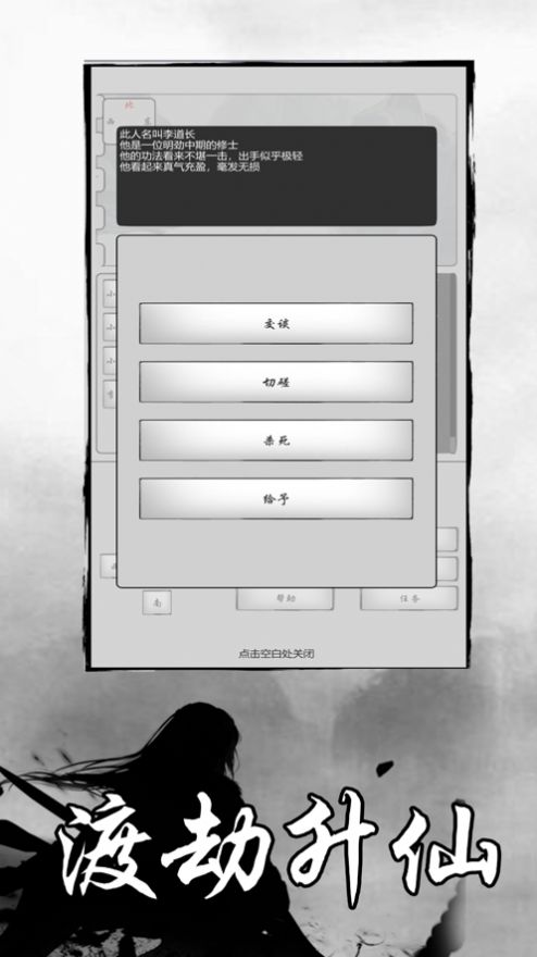 太古修真?zhèn)魇钟魏廊A禮包碼下載截圖2