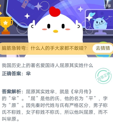 螞蟻莊園7月16日今日答案是什么？錄音不像自己的聲音、屈原姓什么答案介紹