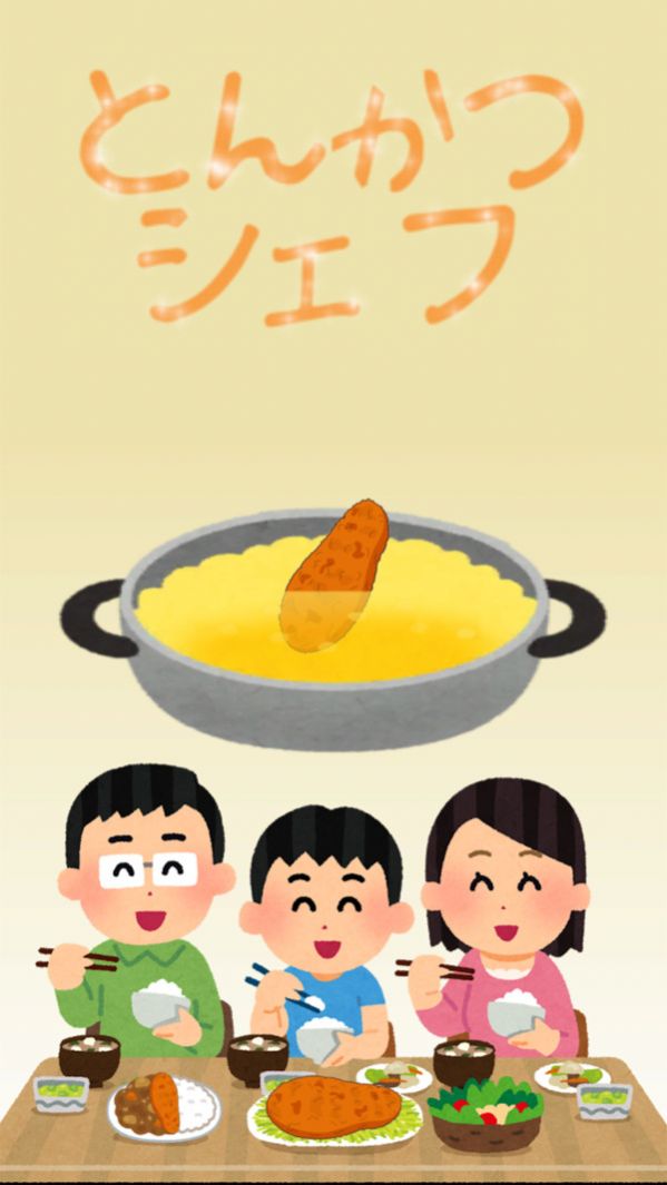 豬排大廚游戲安卓正版截圖3