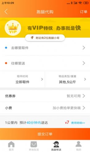 掌上涿州APP版截圖2