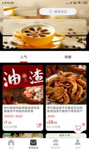 掌上涿州APP版截圖1