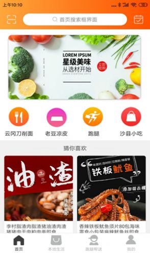 掌上涿州APP版截圖3