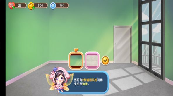 甜蜜小家游戲版下載截圖2